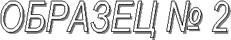 ������� � 2