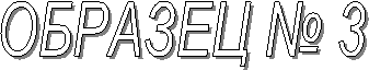 ������� � 3