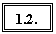 �������: 1.2.