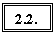 �������: 2.2.