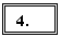 �������: 4.