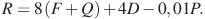 ��������: 

R=8\left(F+Q\right)+4D-0,01P.

