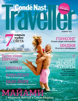 C:\Documents and Settings\AKasimov\Desktop\CNTraveller 2011 november cover.jpg