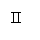 �������: II
