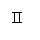 �������: II