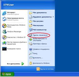 Описание: http://losino-petrovsk.net/images/inst/winxp/net2.jpg