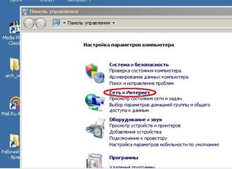 Описание: http://losino-petrovsk.net/images/inst/win7/net3.jpg