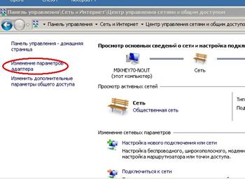 Описание: http://losino-petrovsk.net/images/inst/win7/net5.jpg