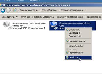 Описание: http://losino-petrovsk.net/images/inst/win7/net6.jpg
