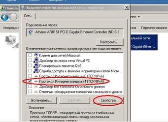 Описание: http://losino-petrovsk.net/images/inst/win7/net7.jpg
