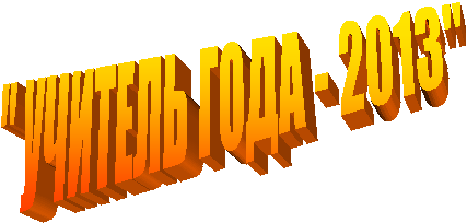 " ������� ���� - 2013"