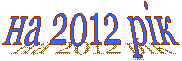 �� 2012 ��
