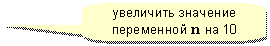 ����������� ������������� �������: ��������� �������� ���������� n �� 10