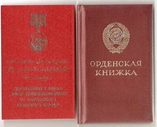 C:\Documents and Settings\Владелец\Рабочий стол\Габдрауф Саляхиев\сканирование0045.jpg