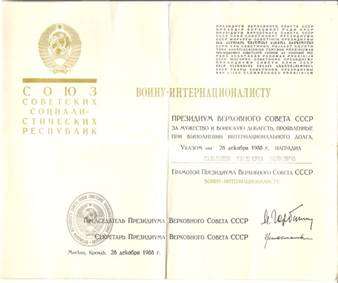 C:\Documents and Settings\Владелец\Рабочий стол\Габдрауф Саляхиев\сканирование0043.jpg