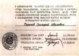 Описание: В ознаменование 30-летия