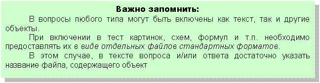 �������: ����� ���������:

� ������� ������ ���� ����� ���� �������� ��� �����, ��� � ������ �������.

��� ��������� � ���� ��������, ����, ������ � �.�. ���������� ������������� �� � ���� ��������� ������ ����������� ��������.

� ���� ������, � ������ ������� �/��� ������ ���������� ������� �������� �����, ����������� ������

