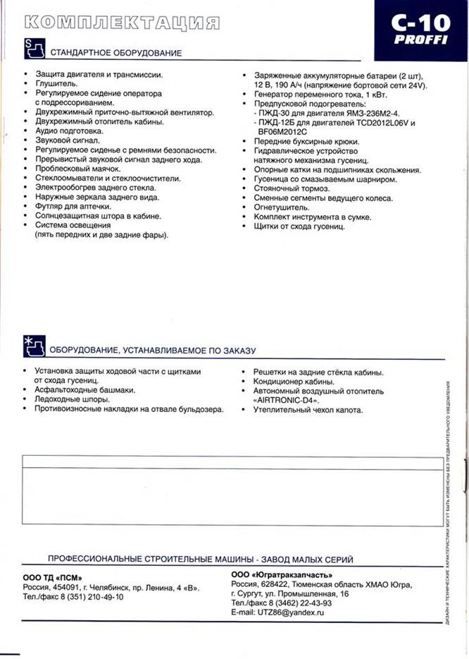 C:\Documents and Settings\user\Рабочий стол\фотографии\ЕС10_8.jpg