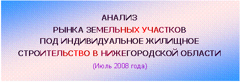�������: ������ 

����� ��������� �������� 

��� �������������� ��������

������������� � ������������� �������

(���� 2008 ����)

