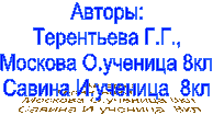 ������:

�.,

������� 8��

������� 8��



