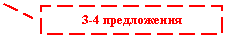 ������� 2: 3-4 �����������




