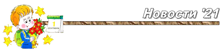 ������� '21