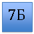�������: 7�