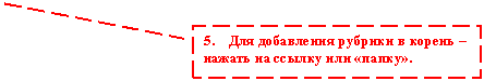 ������� 2: 5. ��� ���������� ������� � ������ � ������ �� ������ ��� «�����». 