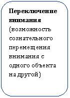 Скругленный