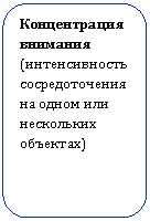 Скругленный