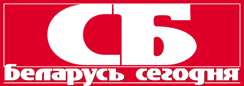Беларусь Сегодня
