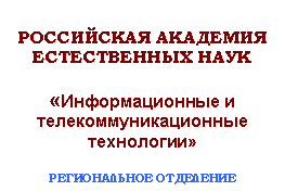 �������: ���������� �������� ������������ ����



«�������������� � �������������������� ����������»



������������ ���������

