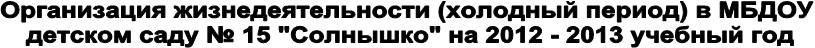 Организация