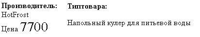�������: �������������:

HotFrost 

���� 7700 ���������:

��������� ����� ��� �������� ����

 

