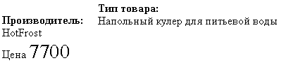 �������: �������������:

HotFrost 

���� 7700 ��� ������:

��������� ����� ��� �������� ����





 

