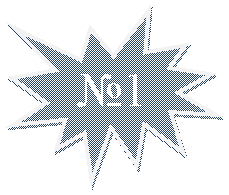 Пятно 1: №1