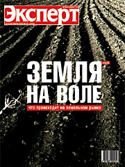 «Эксперт» №34 (340)