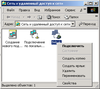 �������� ���������� Belpak