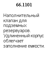 �������: 66.1101



�������������� ������ ��� ��������� �����������. ���������� ������ ��������� ���������� �������. 



