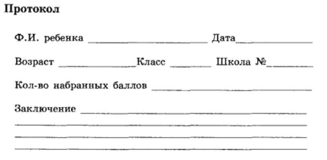 развитие мышления у детей, диагностика