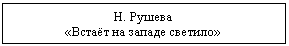 �������: �. ������

«����� �� ������ �������»



