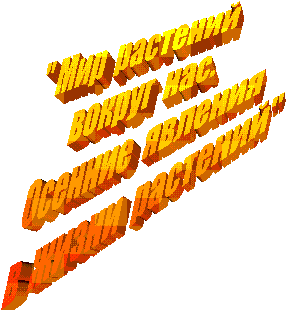 "