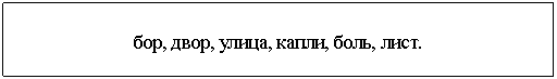 �������: ���, ����, �����, �����, ����, ����.