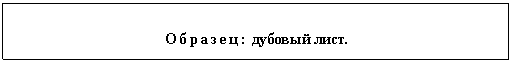 Подпись: