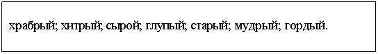 �������: �������; ������; �����; ������; ������; ������; ������.