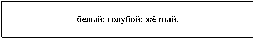 �������: �����; �������; �����.
