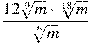 \frac{12\sqrt[9]{m}\cdot