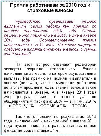 �������: ������ ���������� �� 2010 ��� � ��������� ������

����������� ����������� ������ ��������� ����� ���������� ������ �� ������ ���������� 2010 ����. ������ ������� ��� ������� �� � 2010, � ��� � ������ 2011 ����. �������������� ������ ����������� � 2011 ����. �� ����� ������� ������� ��������� ��������� ������ � ����� ���� ������?

�� ���� ������ �������� ���������-�������� ������� «���������». ������ ����������� �� �����, � ������� ������������ �������. ��� ������ ��������� � ��������� � ������ (�������, ��� ����������� ��������� �� ������ �������� ����), ������, ������ ����� ����������� � ������. � � ������ 2011 ���� «���������» ��������� ������ ��� �� ������������ �������: 26% � � ���, 2,9 % � � ���, 3,1 % � ����� � 2% � �����. 

��� ��� � ������ �� ����������� 2010 ����, ����������� � ����������� � ������ 2011 ����, ����� ��������� ��������� ������ �� ��� ����� �� ����� ������ 34%.





