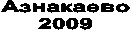 ���������

2009