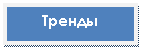 �������: ������
